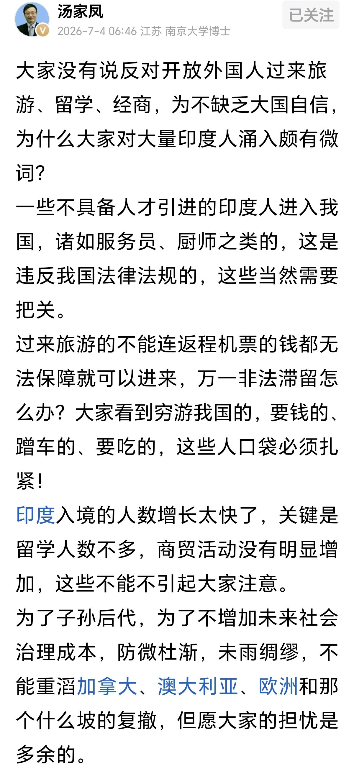 人到了中年再看汤家凤教授聊入境人数上涨这档热点，
蕞大的好笑，
是咱们天天把大国