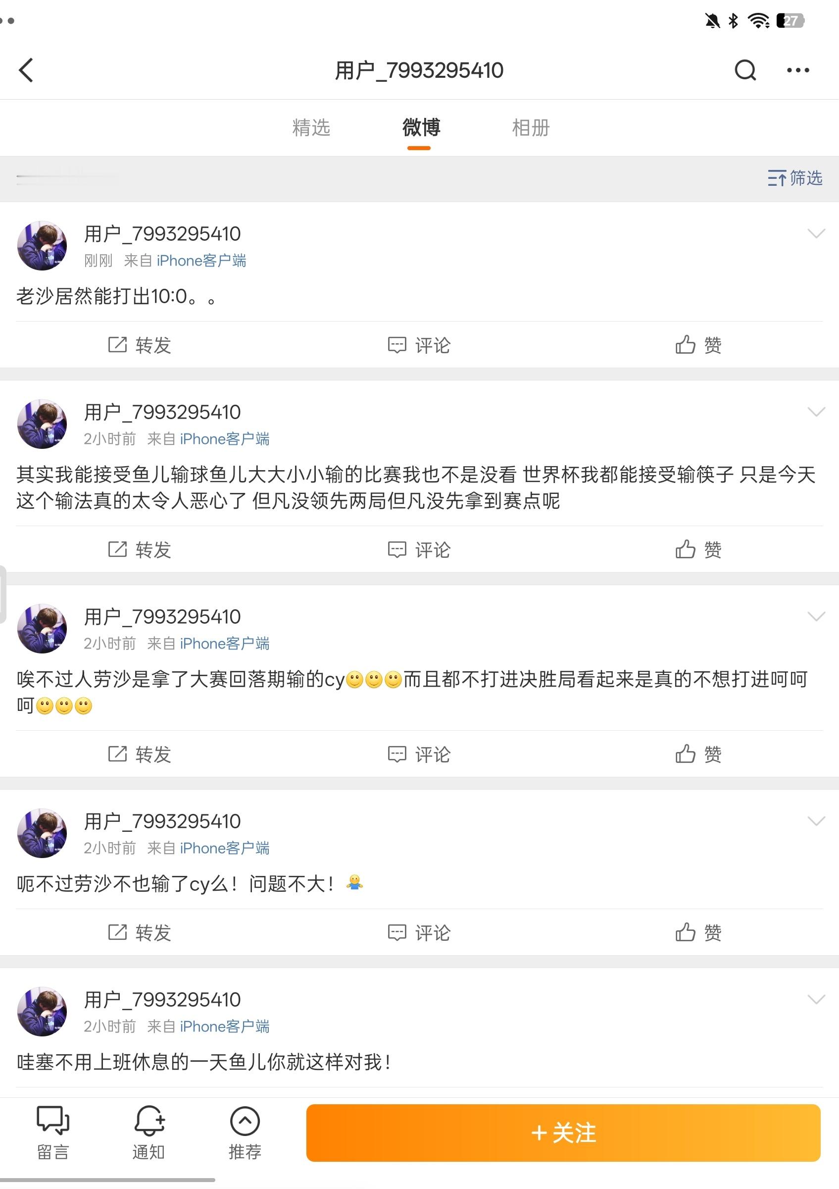 俺不中嘞，哈哈哈哈哈哈哈哈哈哈！“老莎居然能打出10：0”🐟丝要爱上老莎了 ​