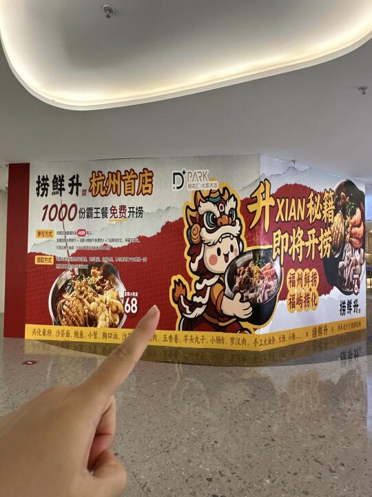 杭州首店！！终于有了🥹🥹🥹