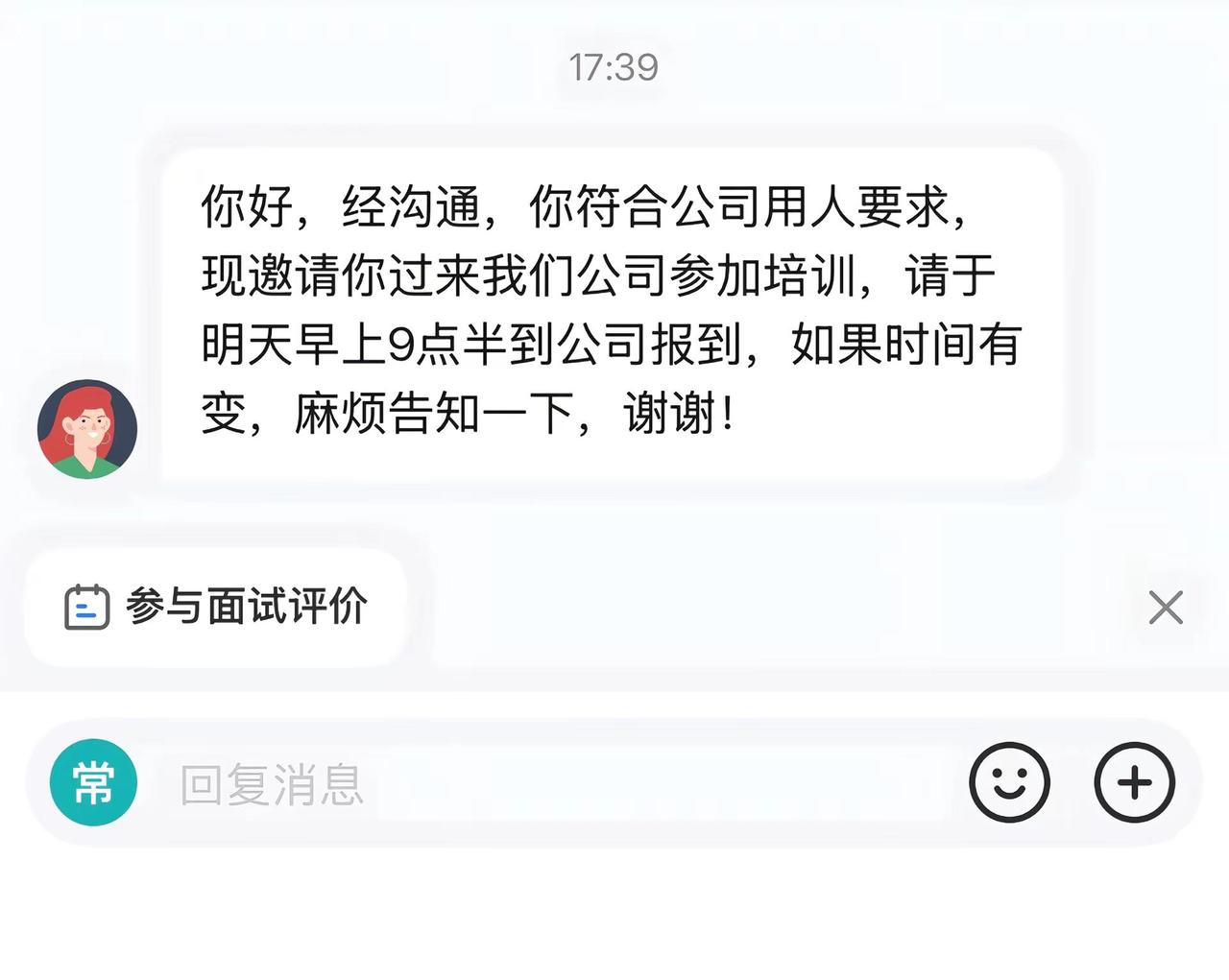 我真有病没找到工作的时候焦虑的要死现在好了真让我找到了我又不想去了