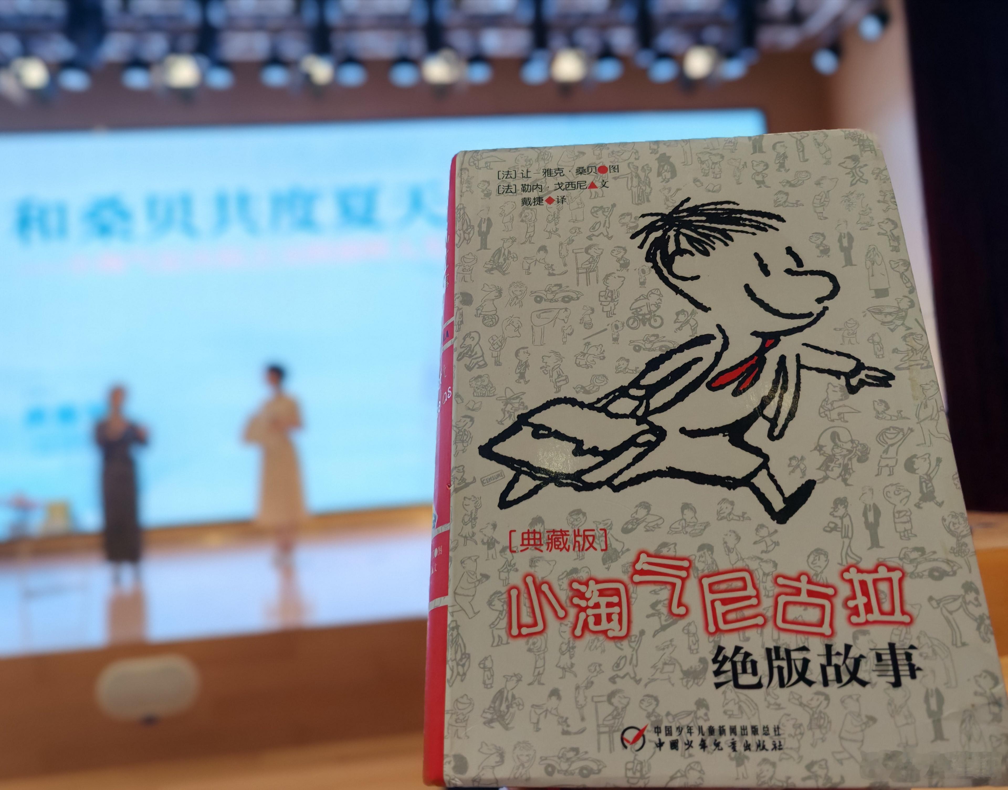 带着卉卉多年前送小莲藕的尼古拉，倾听了黄雅琴老师一场酣畅淋漓的讲座，了解了桑贝的