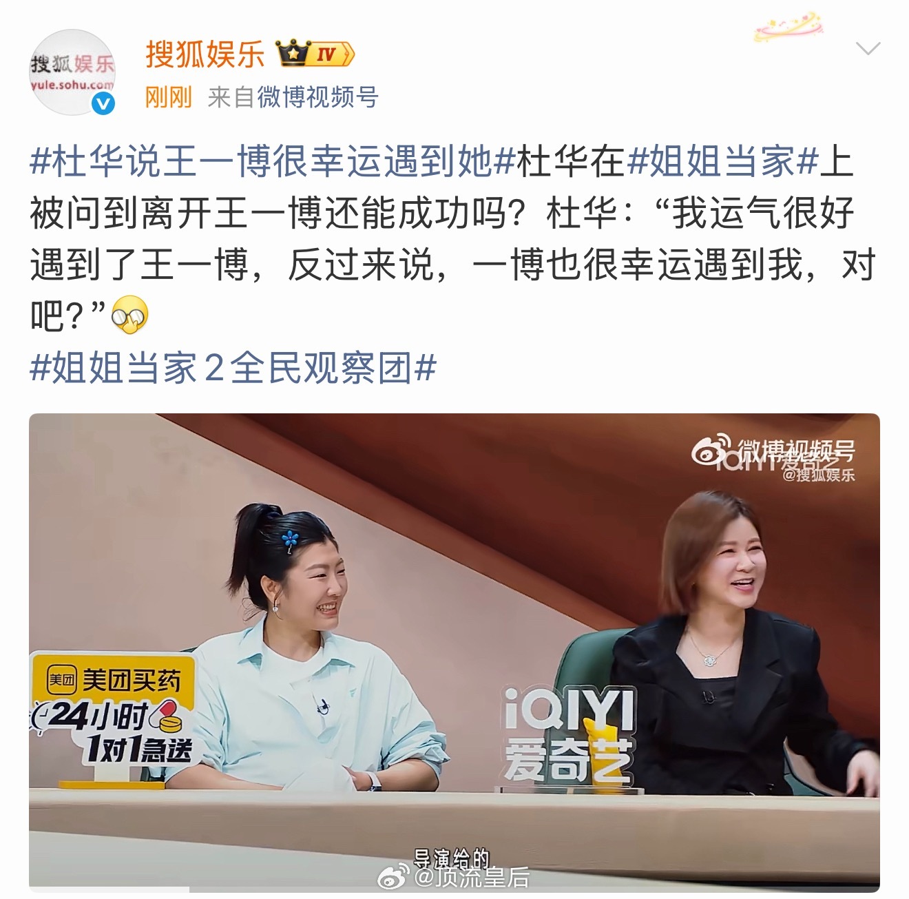 一生要强的杜华，提王一博的时候热度最高，但必须是平等的互相成就，不存在谁离不开谁
