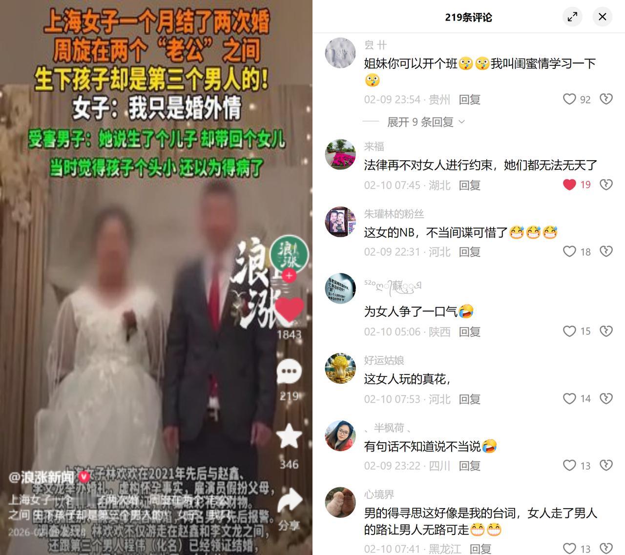 一月结两次婚，骗财超百万

上海一女子在已婚分居的状态下，虚构怀孕、雇演员假