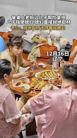 “这是个狠人！”辽宁，一家人正在餐桌上吃馅饼，吃到一半，老妈让儿子帮忙拿纸擦嘴，
