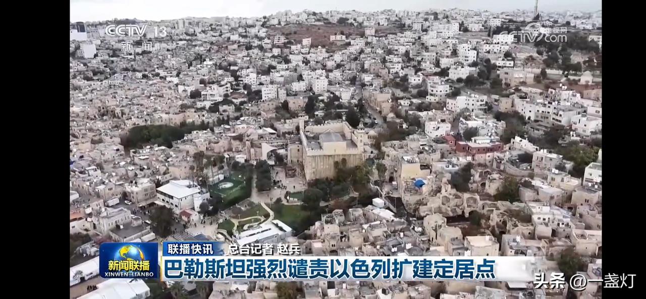 巴勒斯坦强烈谴责以色列扩建定居点，引发国际关注