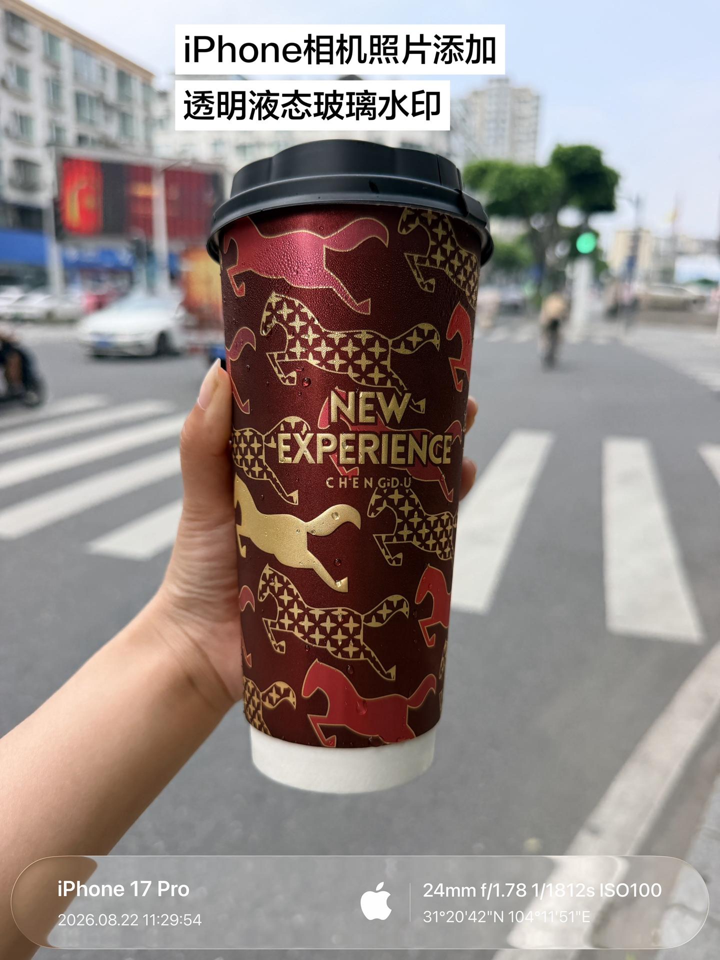 真正的“水印”真的还不错。