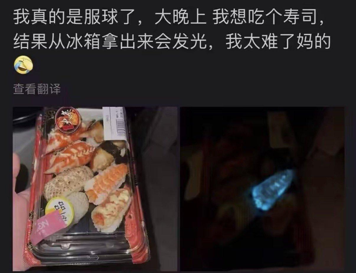 大半夜饿得不行，翻冰箱找出一盒寿司，想着凑合一顿。

结果拿出来一看，我直接愣住