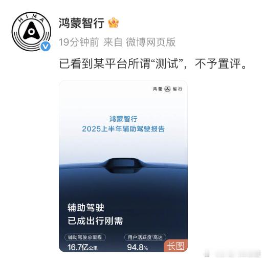 胖哥汽车频道[超话] 确实没啥可说的[思考] 多家车企回应懂车帝测试鸿蒙智行不予