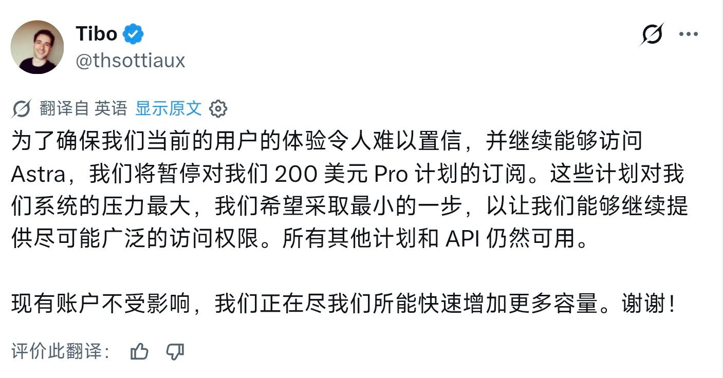 tibo 上回居然不是吓唬人，Open AI 真得暂停了新增 Pro 用户的订阅