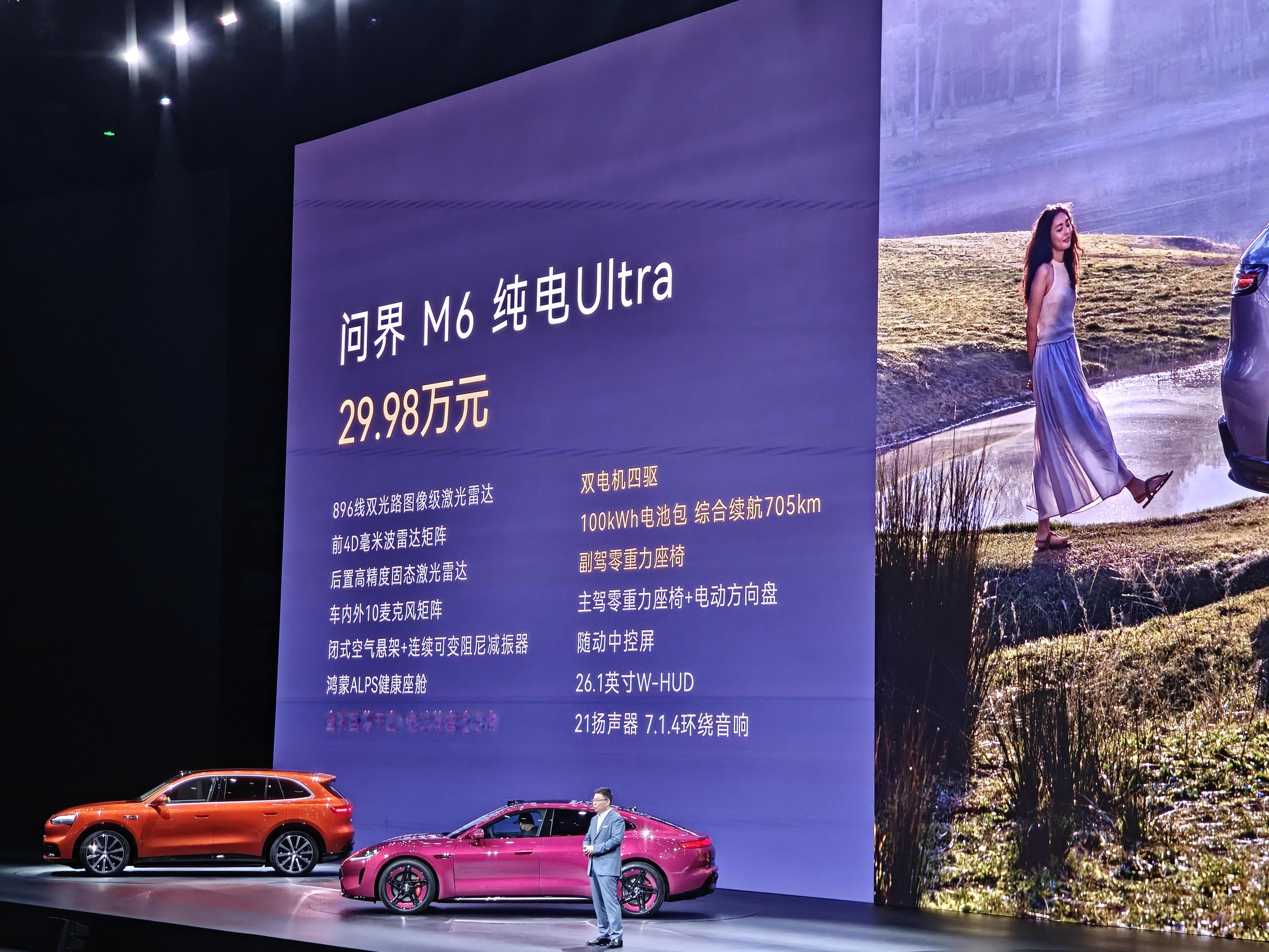 问界 M6 起步价 25.98 万 ! 这价格怎么样，买不买?问界M6价格