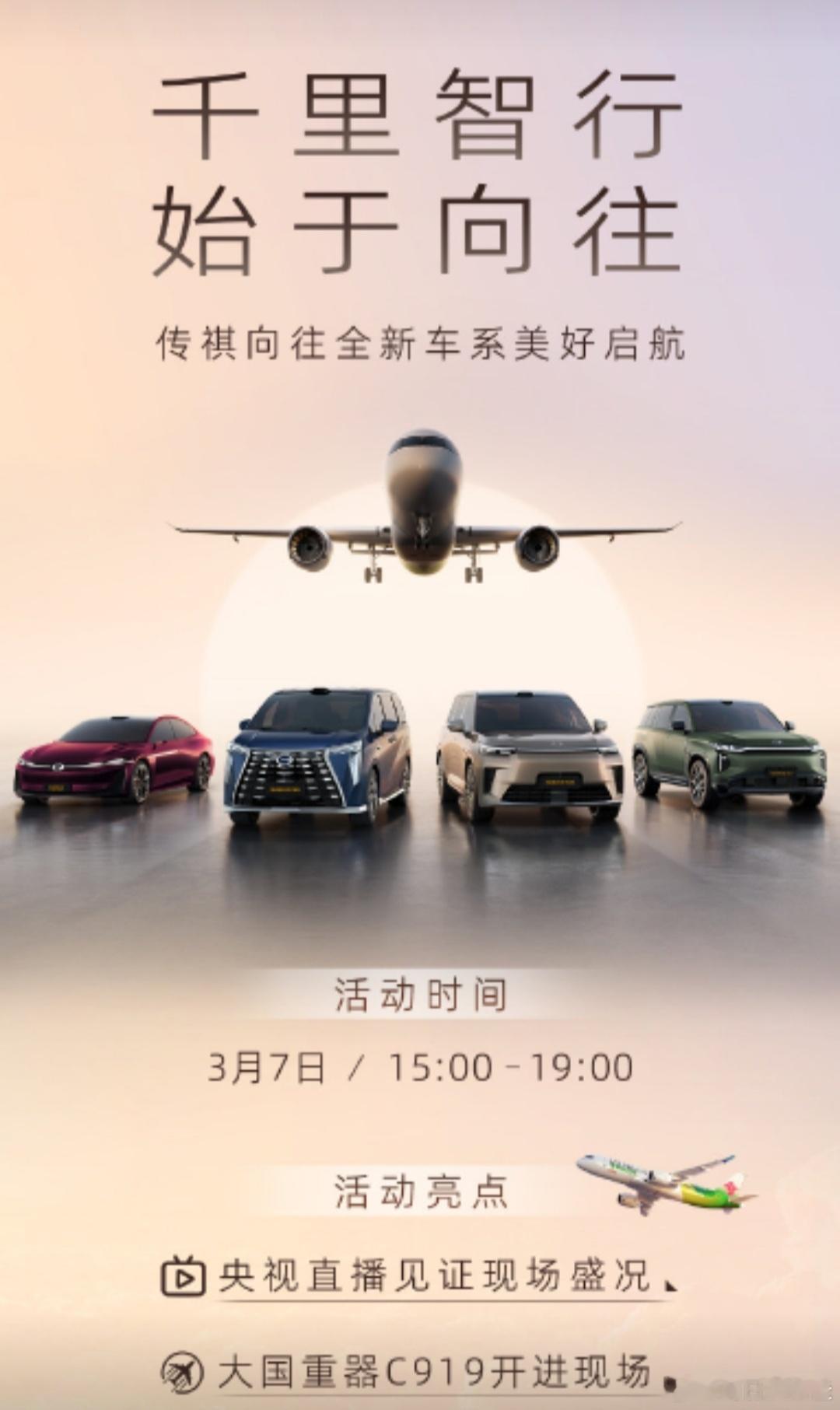 王石晒单S7薛凯琪发长文传祺向往S7作为广汽传祺全新系列的高阶智能车型，其上市无