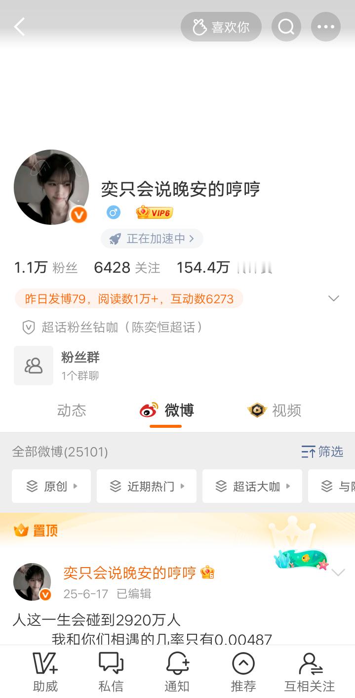 我的i互动呢 ​​​