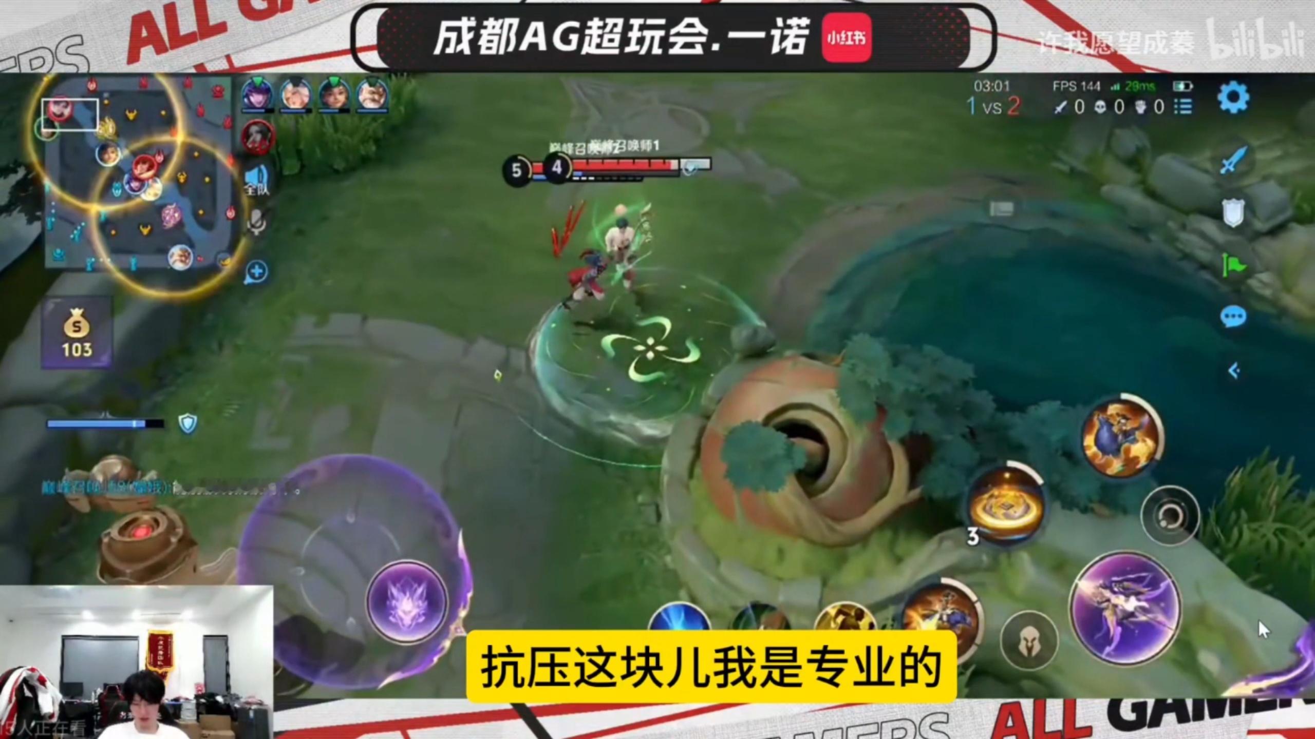 AG超玩会 诺:抗压这块儿我是专业的