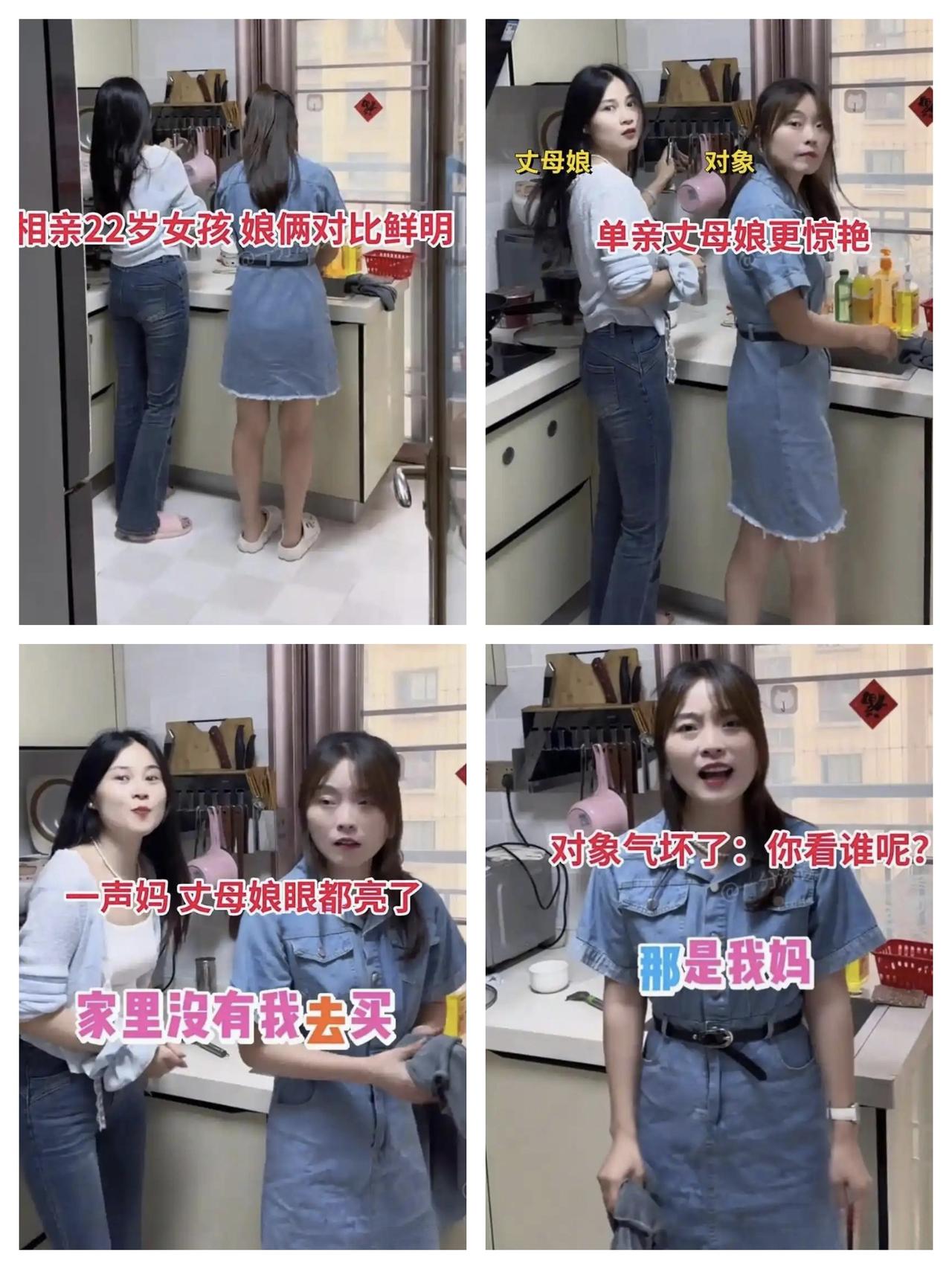 重庆一男子去相亲22岁小姑娘，现场出了个意外名场面，女孩妈妈一出来颜值比姑娘还惊