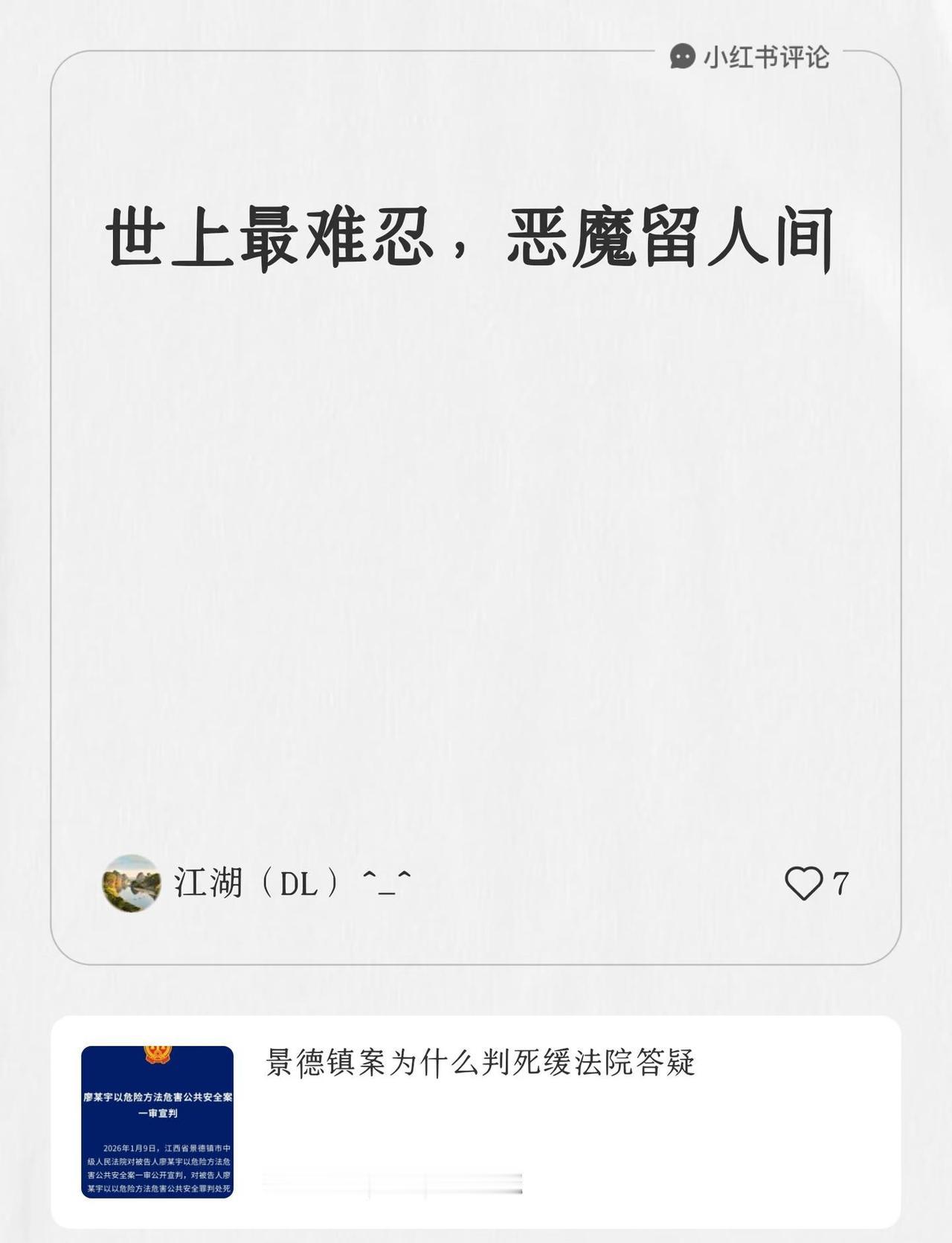 直面人性深渊的绝望
我在西安刑事律师_贾冬恺的笔记[笔记]下发布了一条评论
世上