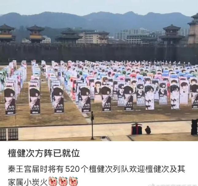 檀健次的百万开机应援来了！
上次虞书欣的《云初令》迎来内娱第一个百万应援，这次檀