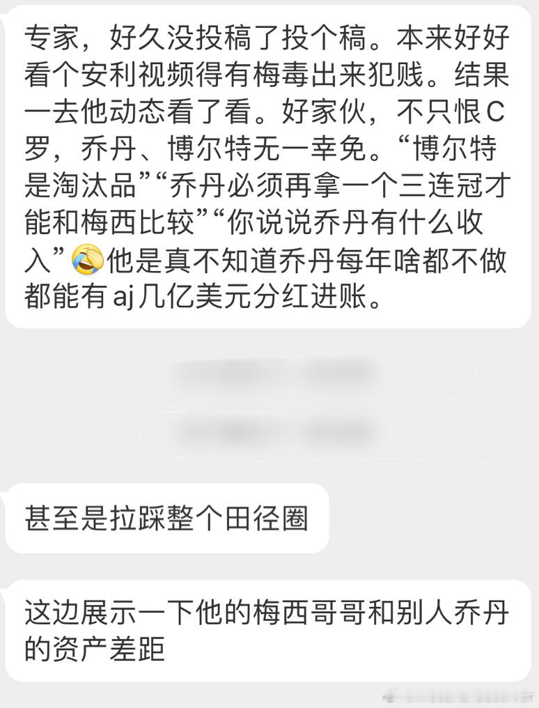你偶像的偶像就是乔丹#西班牙vs法国##欧洲杯最壕的一场比赛来了##梅西球迷是一