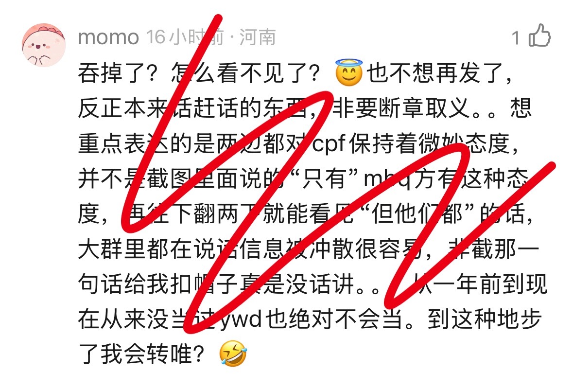 反正所有证据都已经同步给备忘录了，你们康柏长青继续装看不见继续于事无补独善其身还