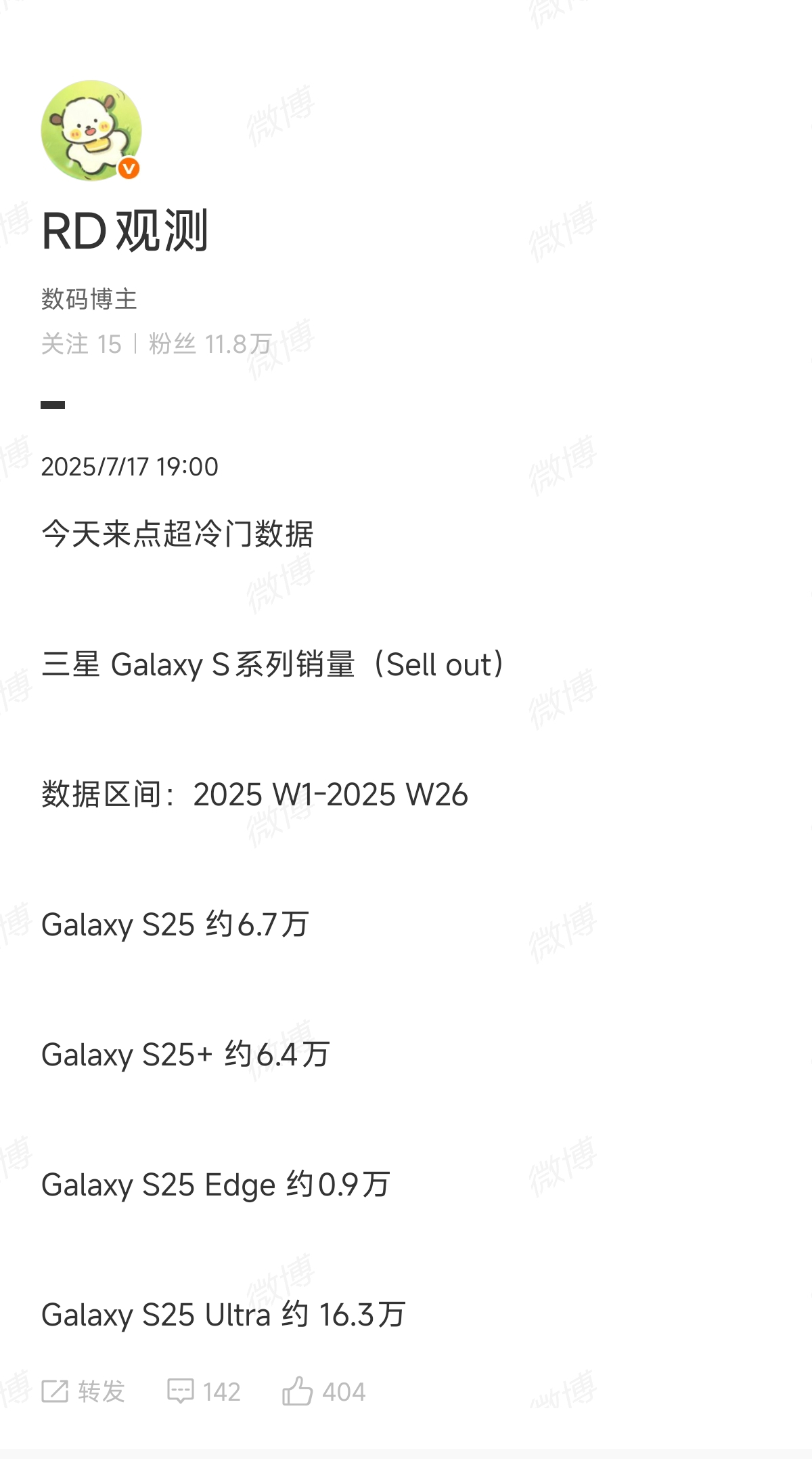 三星销量现在在国内都这么拉胯了... ...半年才卖了30.3万？[哆啦A梦吃惊