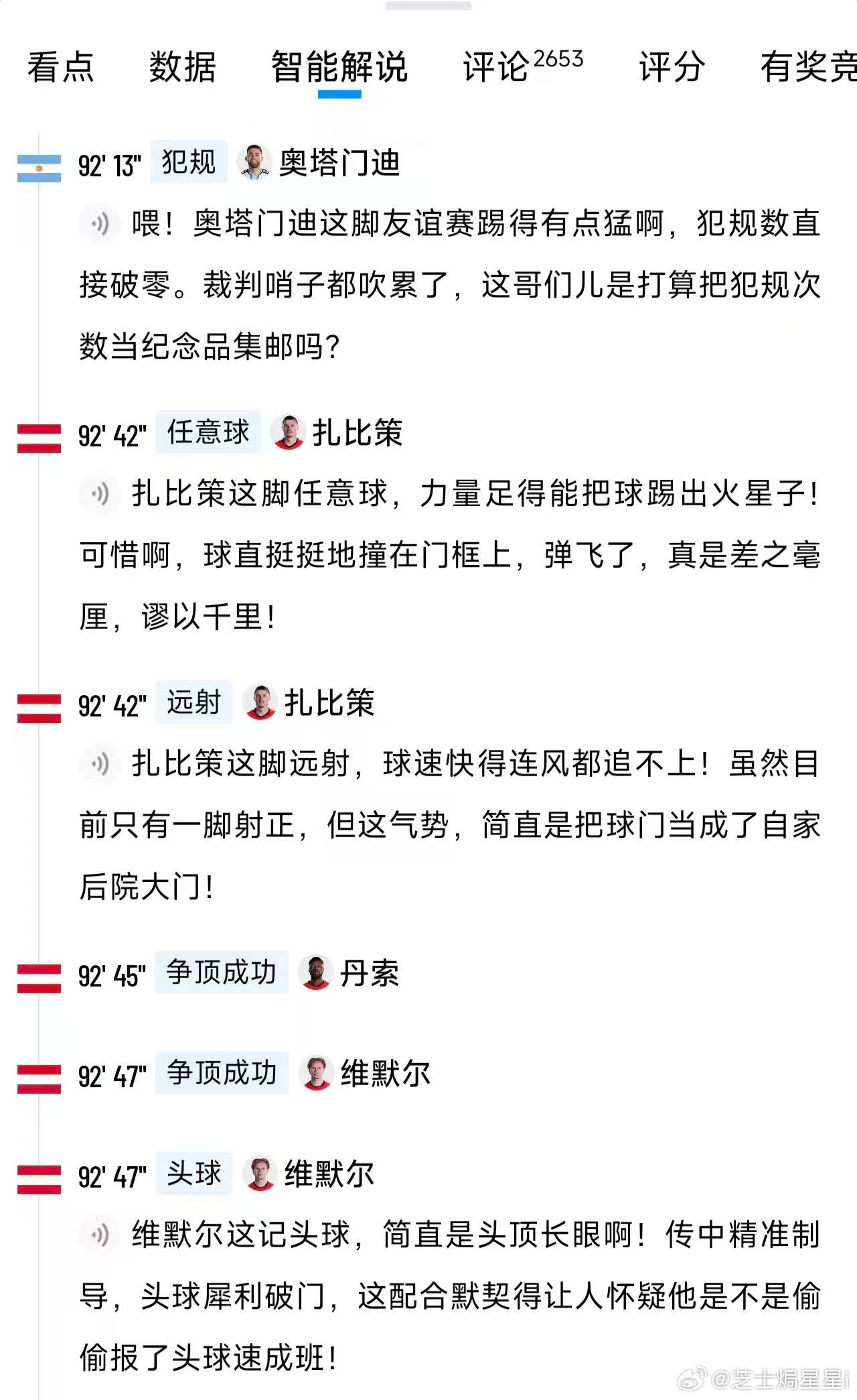 阿根廷2比0奥地利全队配合拿下两连胜，精彩攻防不容错过，上咪咕免费看赛事，AI智