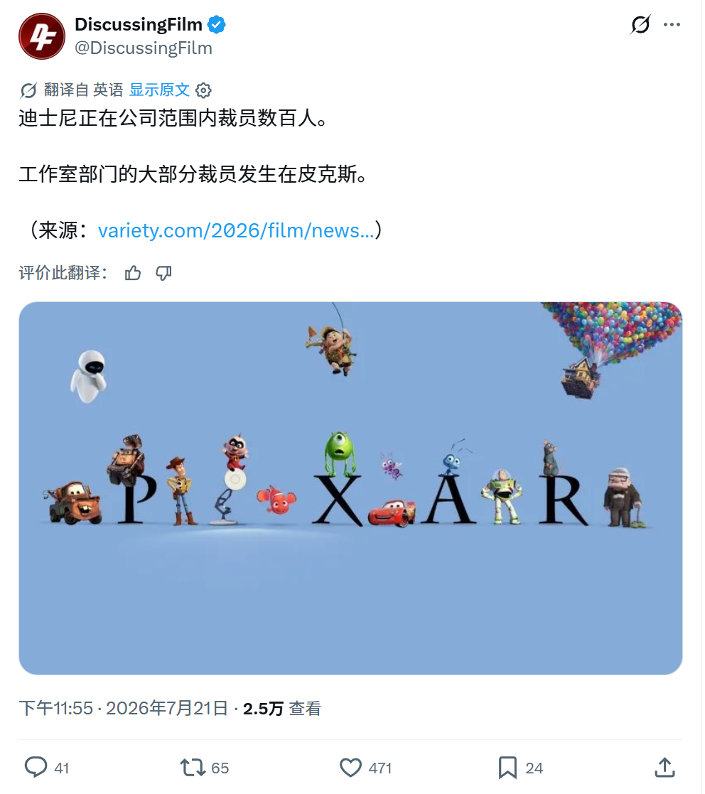 TNABO 眼看《玩具总动员5》就要卖过10亿美元，迪士尼宣布奖励皮克斯裁员 