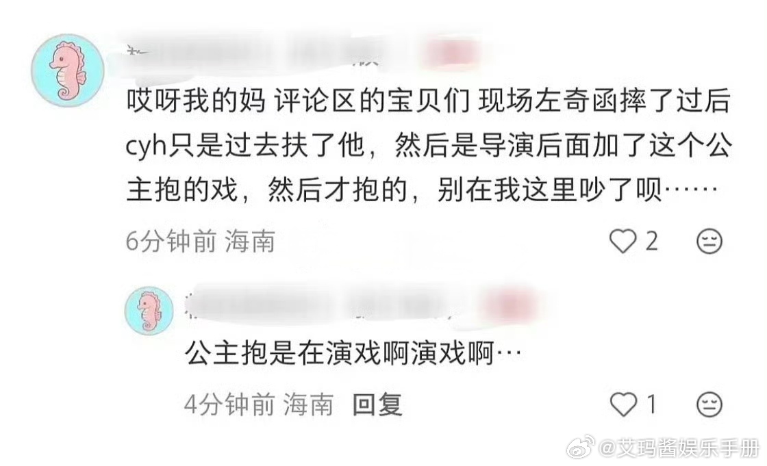 🍉有爆料称陈奕恒公主抱左奇函是导演加的戏，你怎么看？陈奕恒公主抱左奇函