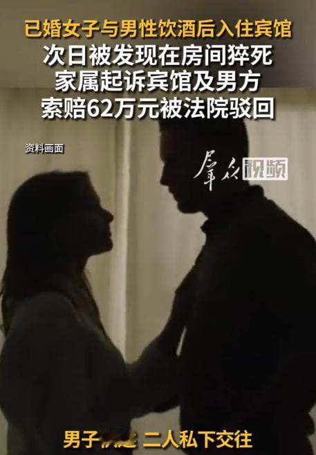 色字头上一把刀！山东潍坊，已婚女和男的喝完酒进宾馆开房，两人发生关系后，男的次日