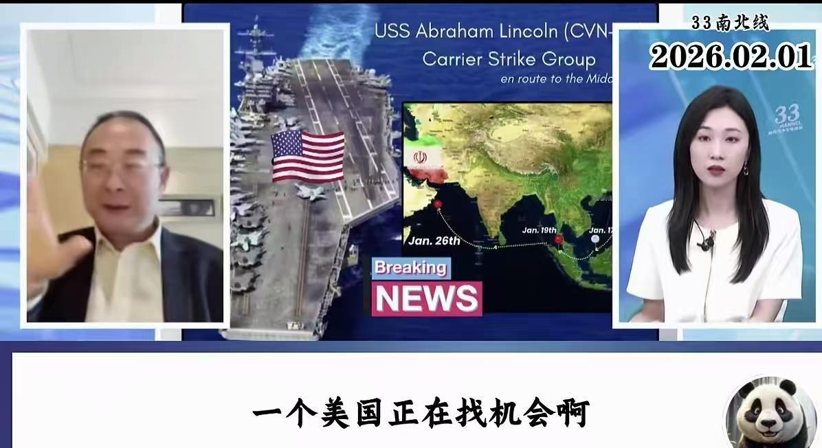 按照金灿荣教授的观点，美国迟早会寻找一个机会对伊朗动武，只是现在还在评估哪一种策