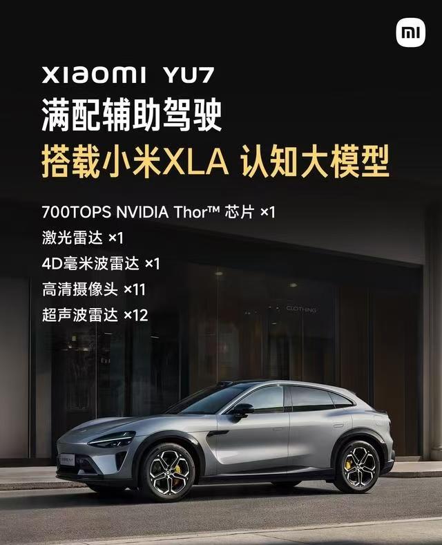 23.35万元起，小米YU7标准版开启交付
5月26日，小米汽车官方宣布，小米Y