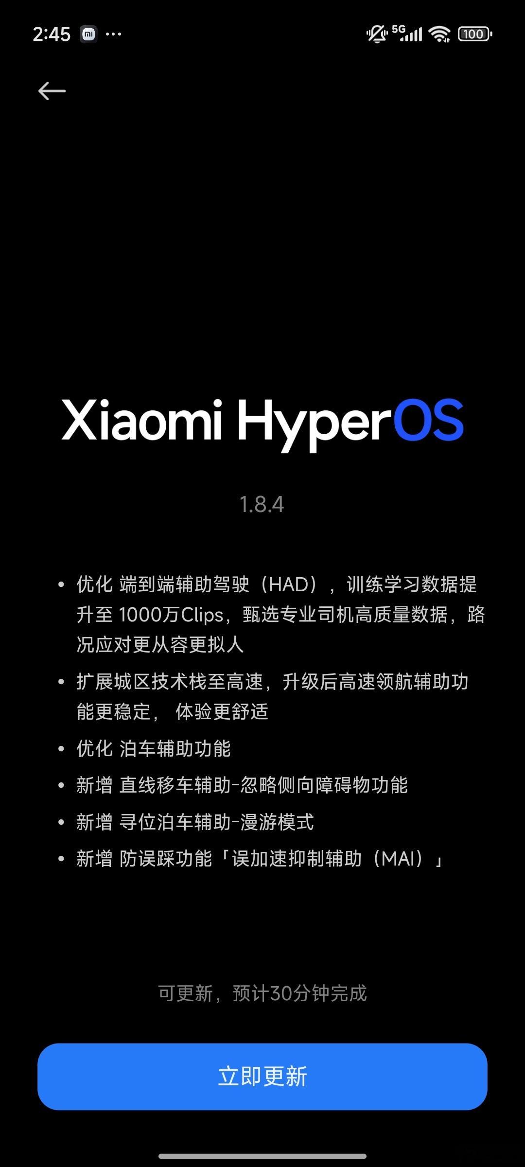 收到推送了，不过是我充电的时候。等会下去挪车就能升级了[无聊]有SU7 MAX车