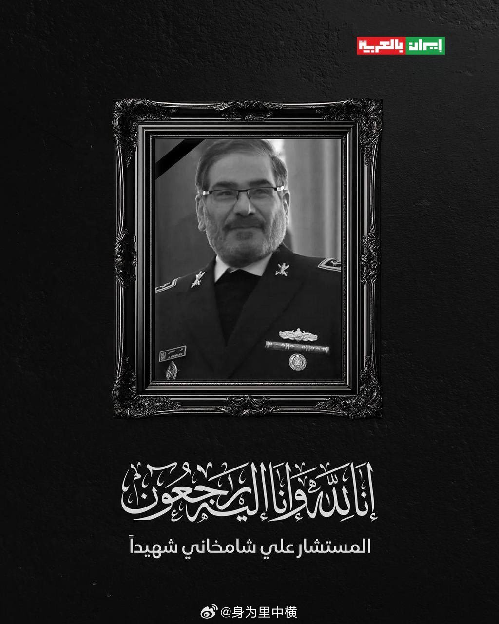 同日与哈梅内伊一起上路的伙伴还有，伊朗革命卫队司令帕克普尔将军，前国防部长、最高