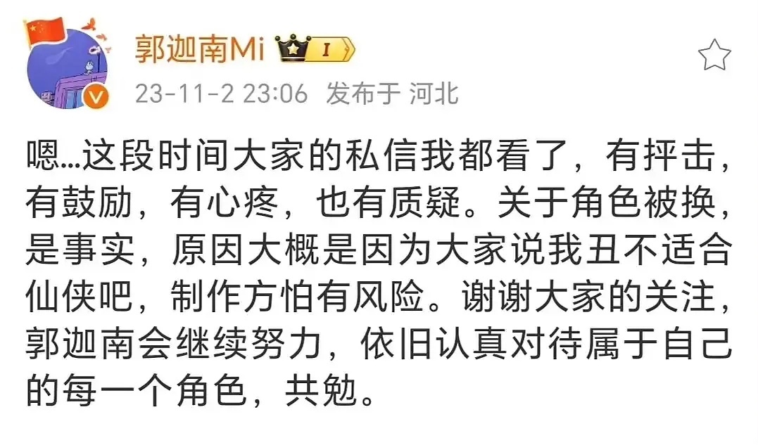 原来当时换角的是白月男二听说一开始定的余承恩，后来余承恩拍不了，又定的古相思曲男