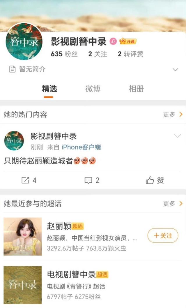杨紫和赵丽颖家粉丝又吵起来了
一个自称赵丽颖粉丝的人发了《簪中录》官宣的微博，甚
