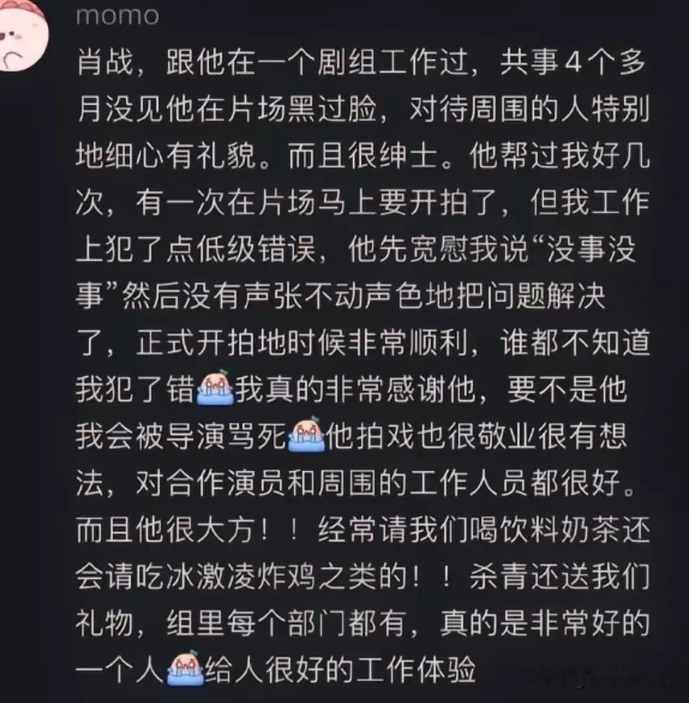 只要跟肖战合作过，即便很短暂，也会被肖战的人格魅力和敬业专业征服，不管娱乐圈如何