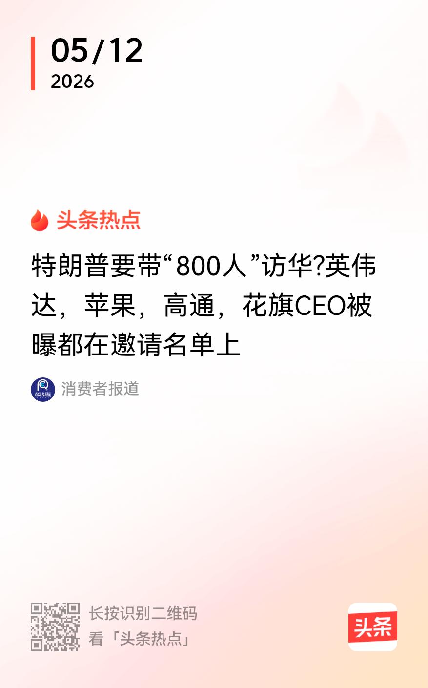 特朗普带800人的超级访华团，给世界传递什么信息？给世界传递美国需要中国，需要中