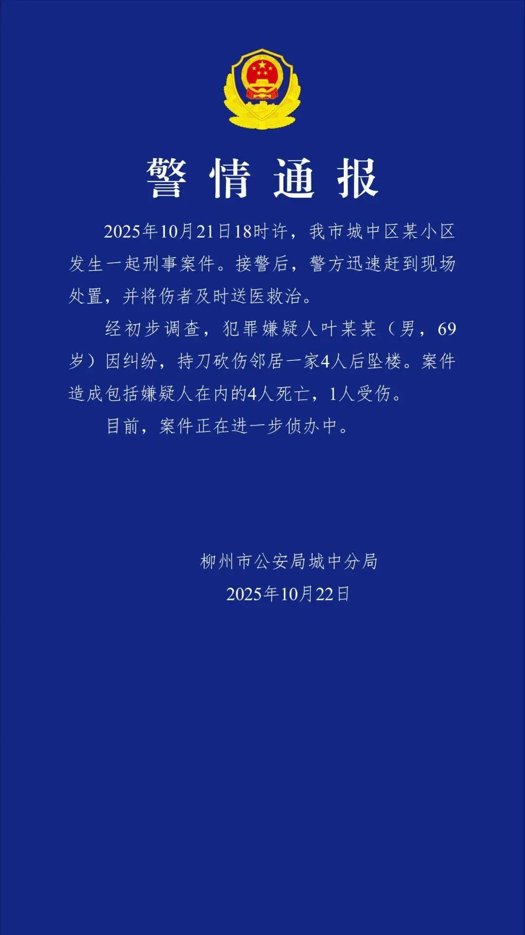 那把刀已经锈了，可仇恨没有。69岁的叶老头握着它敲响邻居家门时，楼道声控灯忽明忽