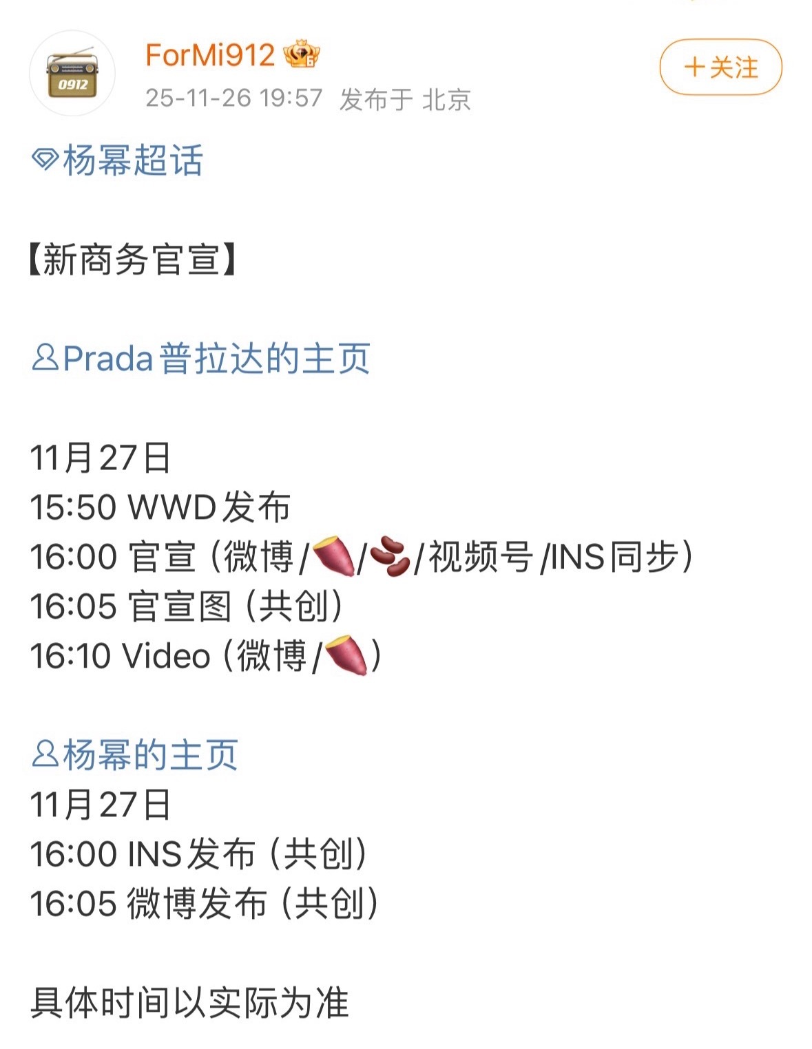 杨幂 Prada粉杨幂真的好爽，高奢无缝衔接蓝血顶奢，这就是爆剧女王带来的底气，