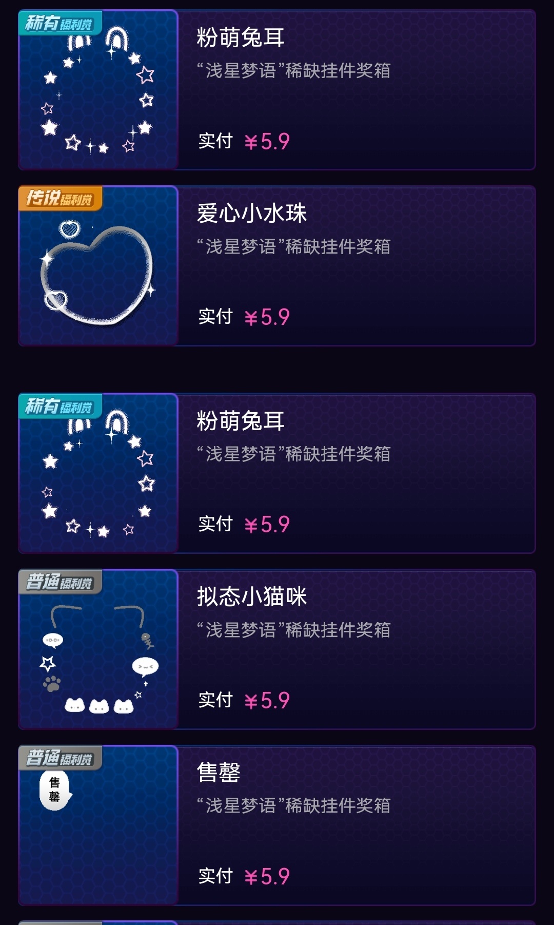 SSR交换站 图上全➗🥬 自带就好 不离谱都➗ 