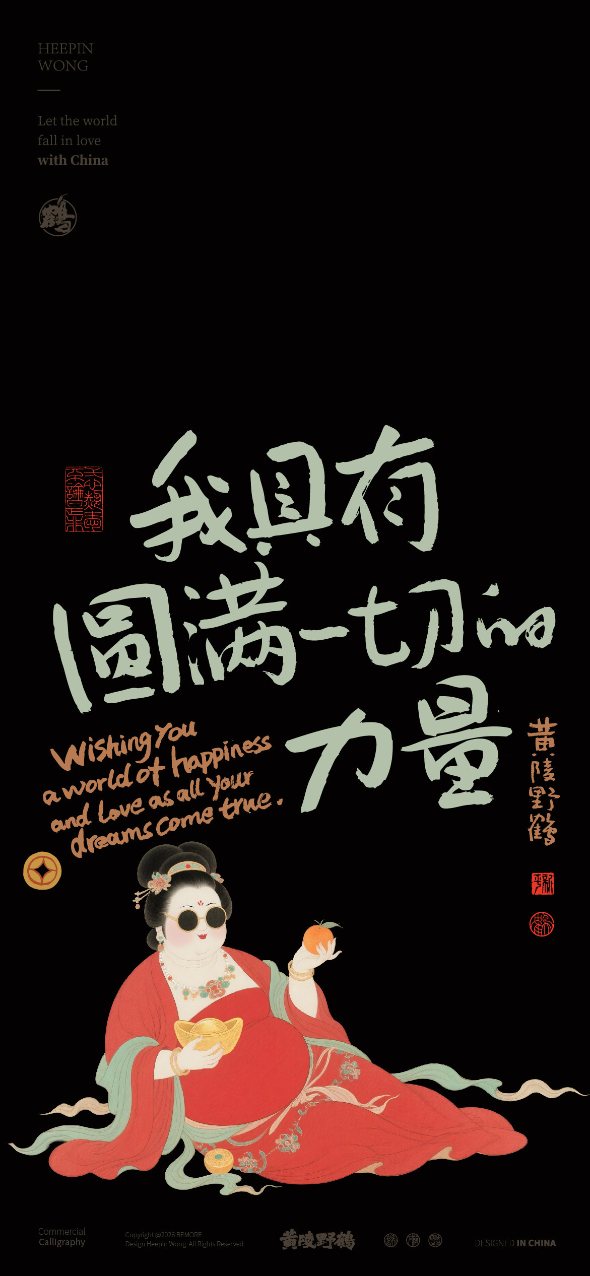壁纸中国古典人物系列，他们都有话说你且听一会呢好运壁纸文案
