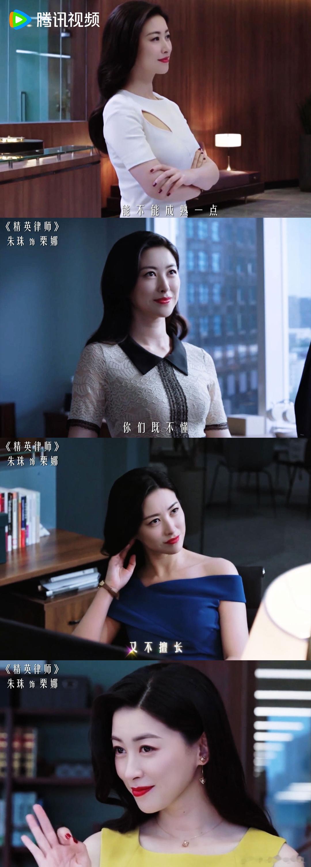 朱珠带着强女杀回来了许蜜语：我的人生我做主，婚姻谎言？职场套路？通通给我闪开！朱