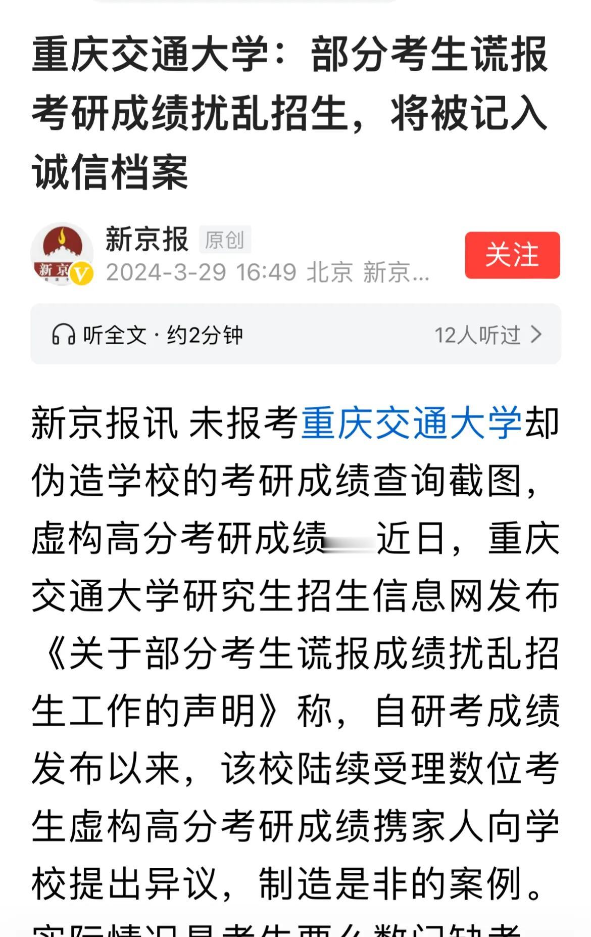 开放校园的后果已经开始出现

复旦大学开放校园后，校外人员占据餐厅，导致部分师生