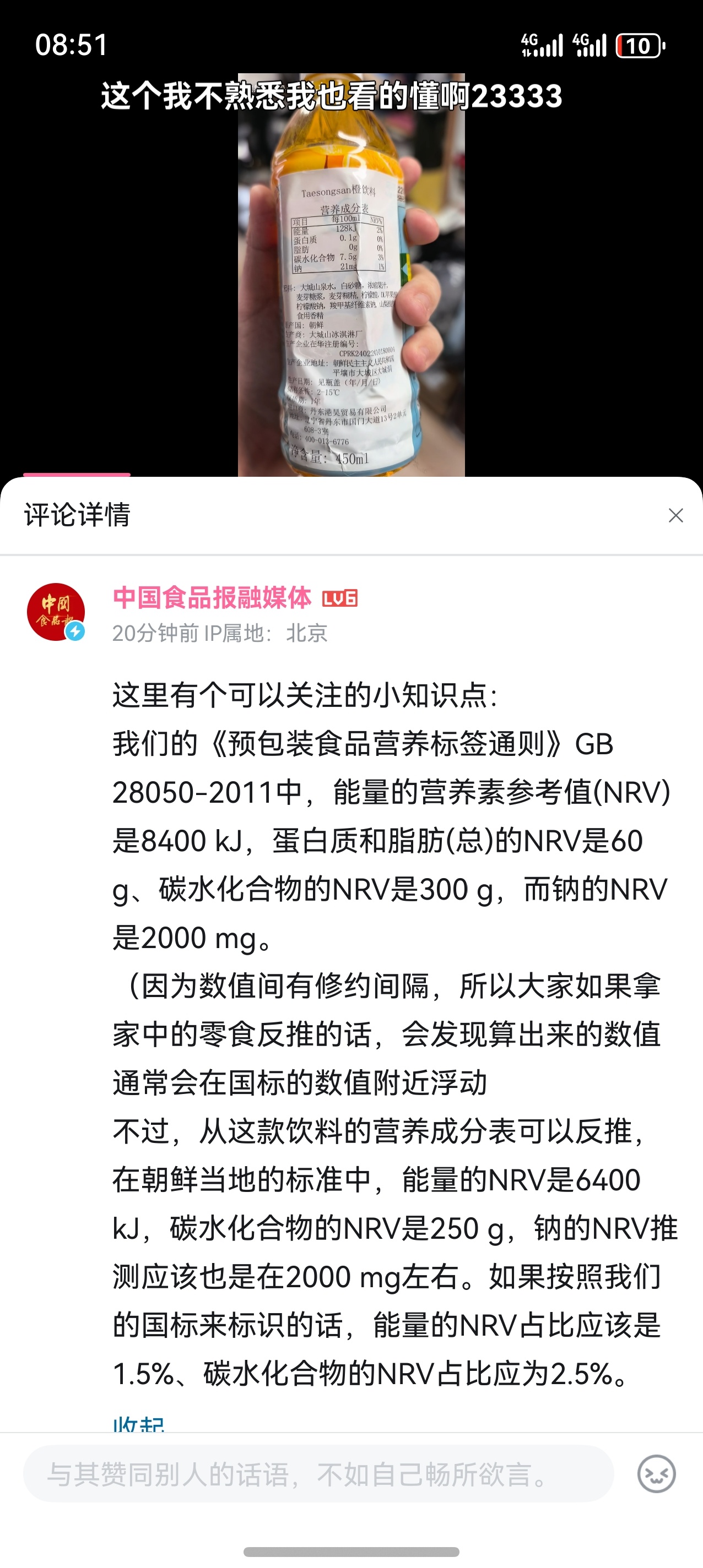 品鉴主体甜水的b站视频引来了一位大佬他倒是提供了一个很有意思的观点:主体的推荐日