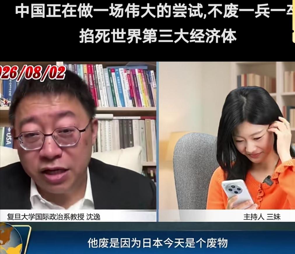 沈逸：我们正在做伟大的尝试，不费一兵一卒，掐死世界第三大大经济体。
   抗日神
