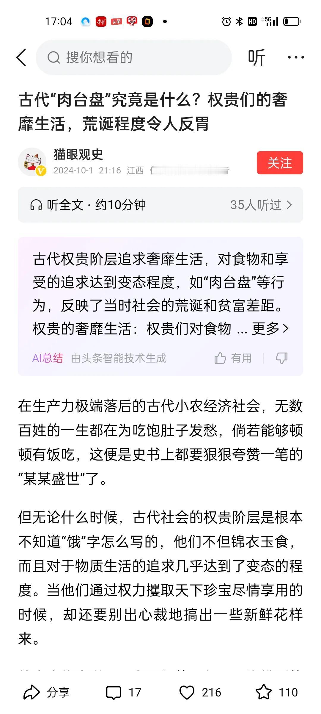 世间有钱人的穷奢极欲，超出一般人的想象。他们任何欲望都能满足，满足之后又觉没味道