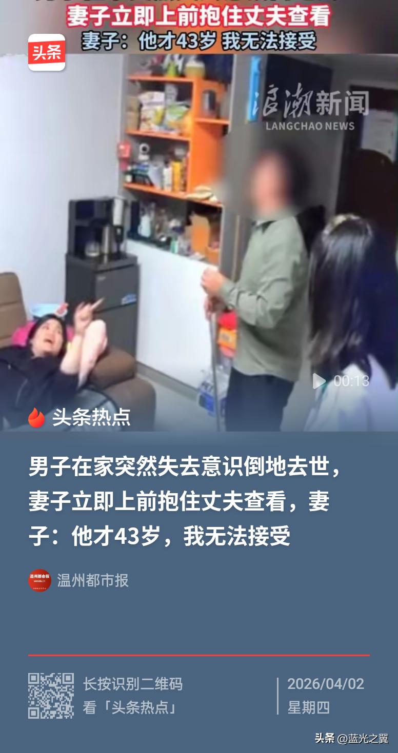 “太突然了！”广西，一名43岁男子在家中客厅行走时，身体突然摇晃不稳，随后失去意