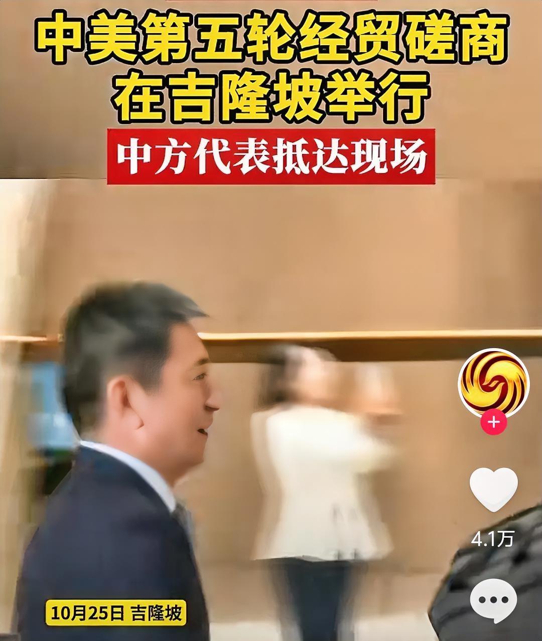 中美经贸第五轮会谈在马来西亚吉隆坡开始了，很多人在问，李成钢参加吗？毕竟上回美国
