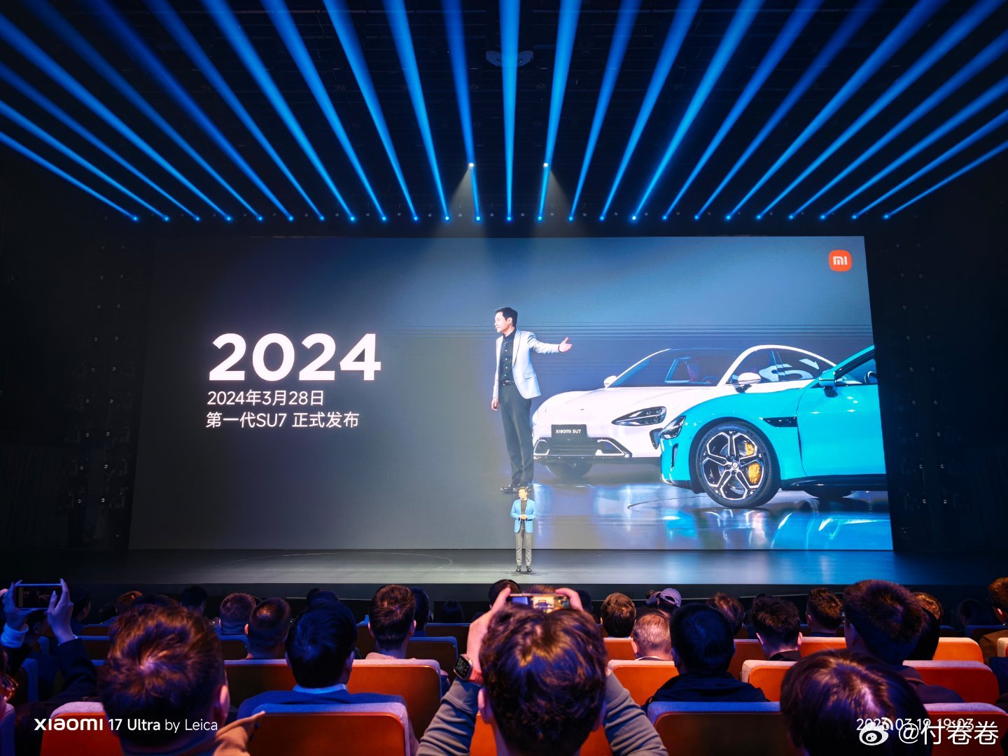 新一代SU7发布会，我正在现场小米汽车新一代su7付卷卷爱粟