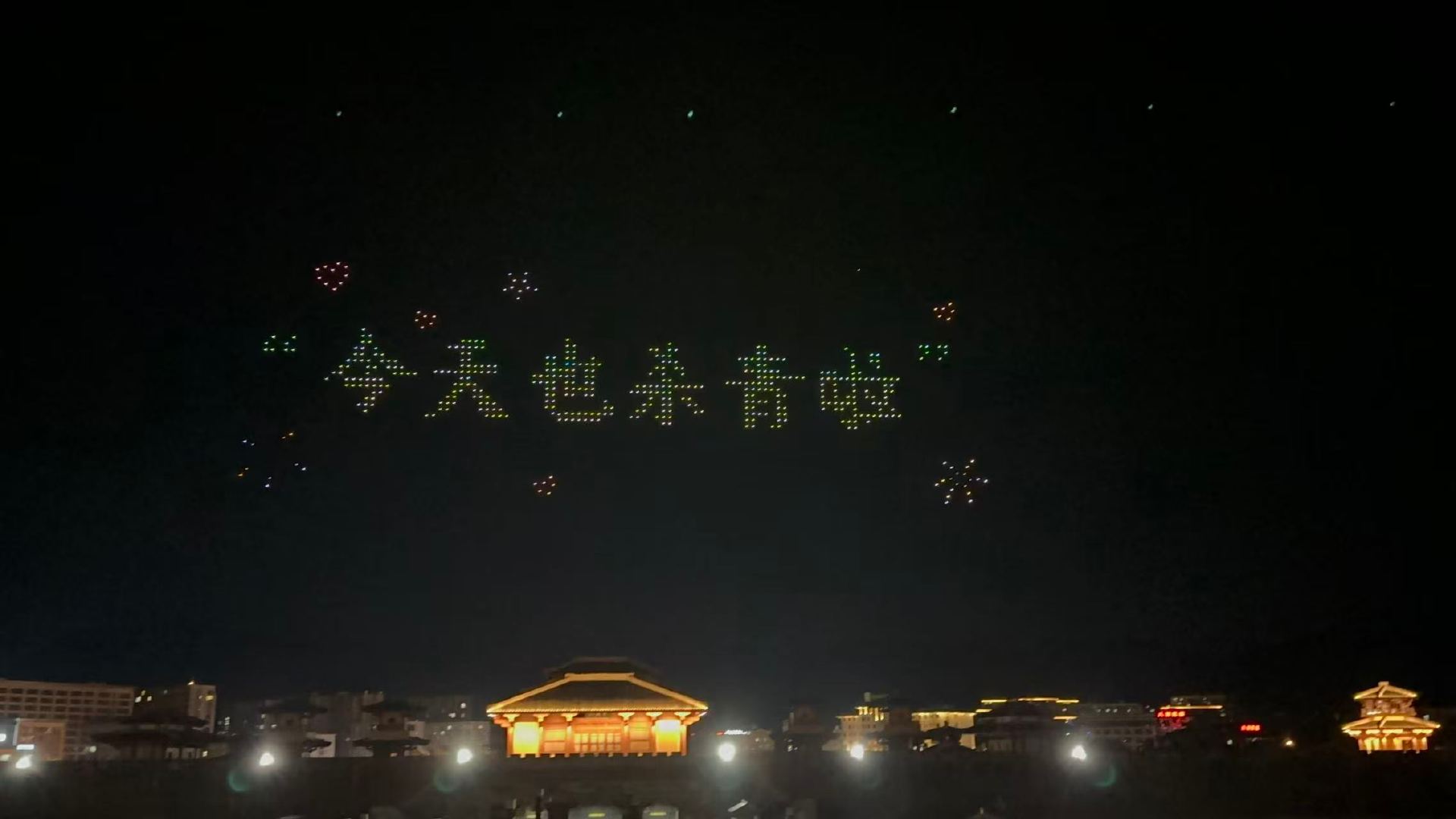 丁禹兮800架无人机逆应援司宫令 800架无人机带着星光奔赴夜空，丁禹兮对着镜头