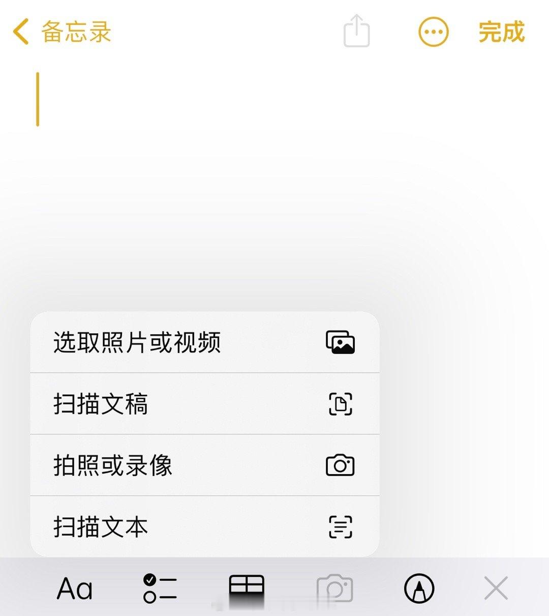 #没想到iPhone备忘录还能这么用#iPhone备忘录的文本扫描和文档扫描真的