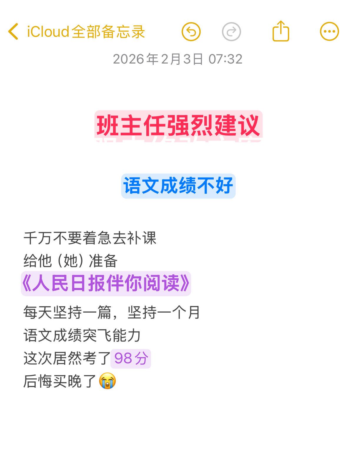 人民日报伴你阅读，文章篇篇经典！阅读是写作的基础，平时一定要多阅读《人...